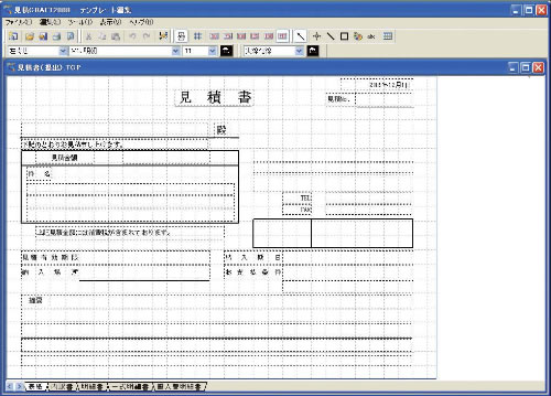 見積CRAFT 2008シリーズ