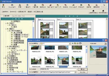 OPEN-P状況写真取込画面