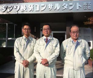 シンワ技研コンサルタント株式会社