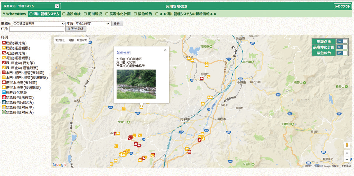 モバイル端末から送信された情報をWebGIS上に展開