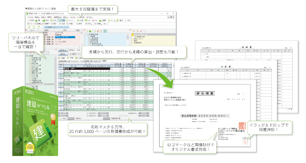 BIMやCIMをはじめ、CAD、積算など建設ソフトの検索は 建設ITガイド