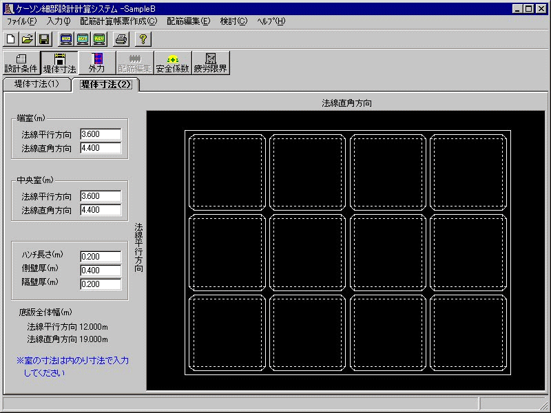 ケーソン細部設計2007 for Windows