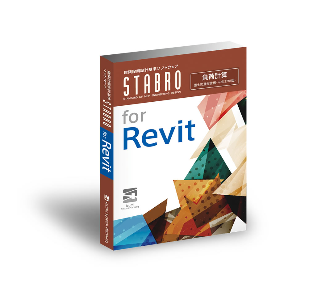 STABRO 負荷計算 for Revit