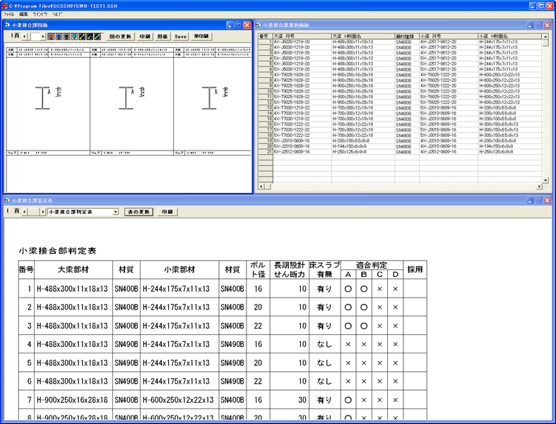 SCSS-H97 : 鉄骨構造標準接合部H形鋼編 : SI単位表示版 - 健康/医学