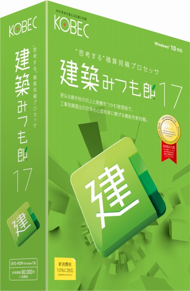 建築 積算 見積書作成 | ソフト検索結果 | BIMやCIMをはじめ、CAD 