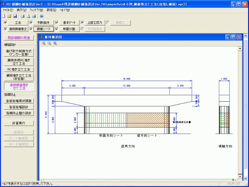既設橋脚の補強設計Ver.3