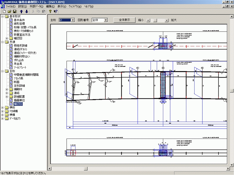 HyBRIDGE 鋼桁橋の詳細設計製図システム