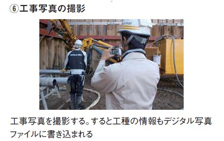 工事写真の自動振り分け手順