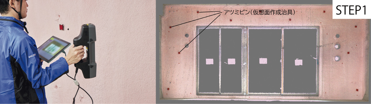図-5 STEP1:断熱材計測