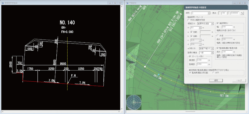 図-1 建築限界根拠図作成機能