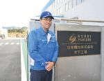 旭有機材株式会社