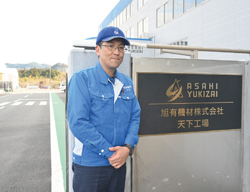 旭有機材株式会社