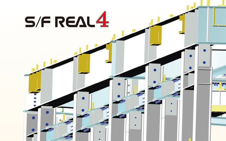 S/F REAL4データ連携
