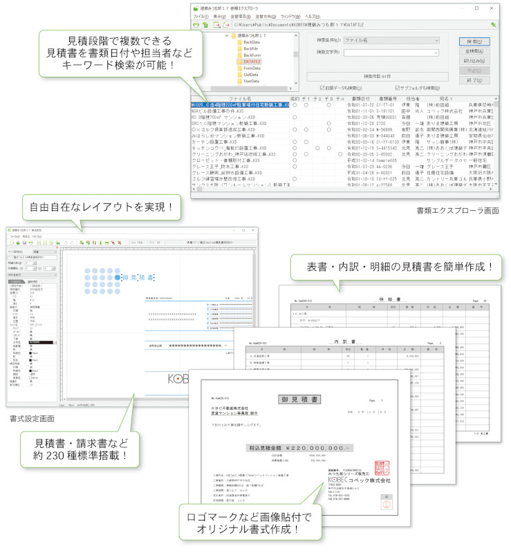 建築みつも郎17 | 建築 | 建設DXカタログ | BIMやCIMをはじめ、CAD