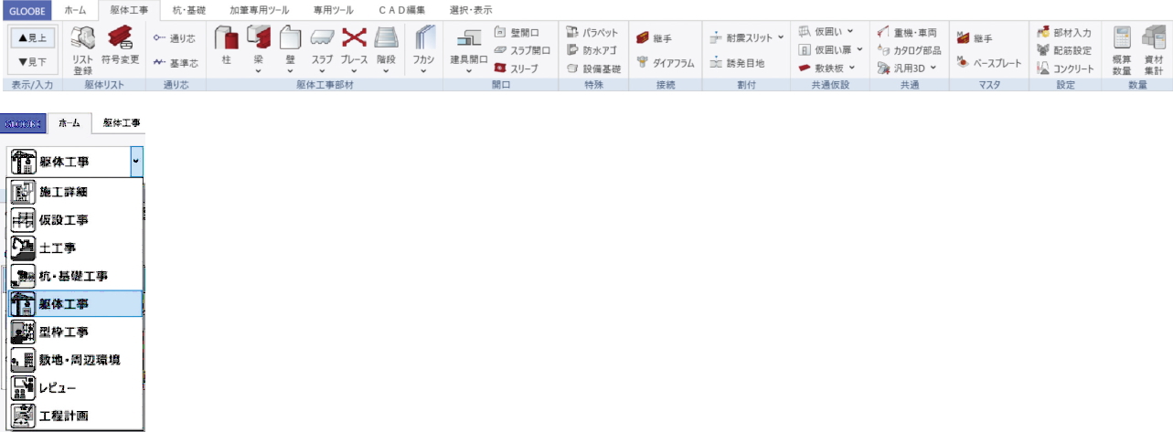 ワークフローボタンによる表示切り替え