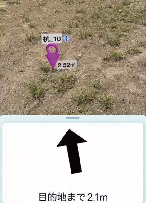 目的地を見失わない座標誘導