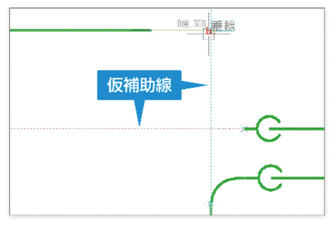 作図中に、仮補助線が自動表示