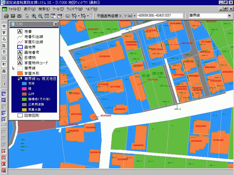 固定資産税業務支援システムSE