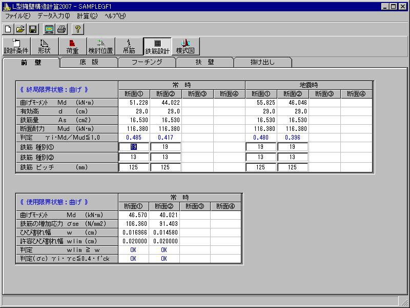 L型擁壁細部設計3