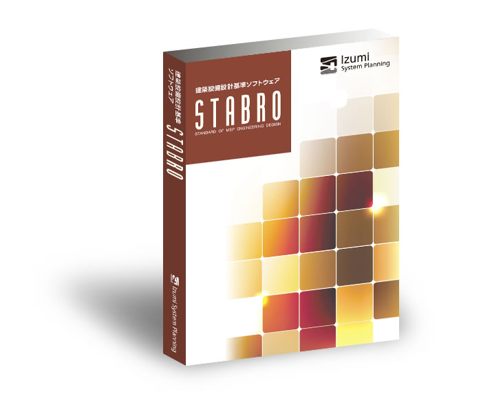 STABRO 負荷計算 (令和3年版)