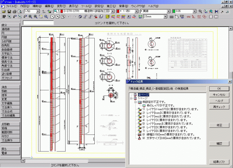 CADチェッカーClub