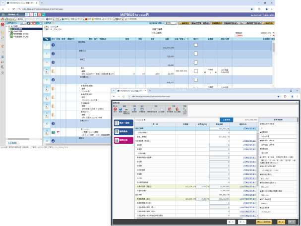 メビウス for Cloud