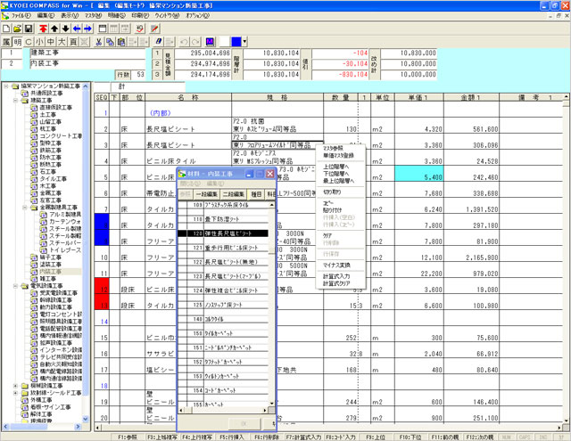 KYOEI COMPASS Second Stage