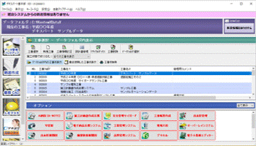 デキスパート基本部
