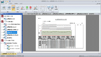 品質管理システム[アスファルト・土質]
