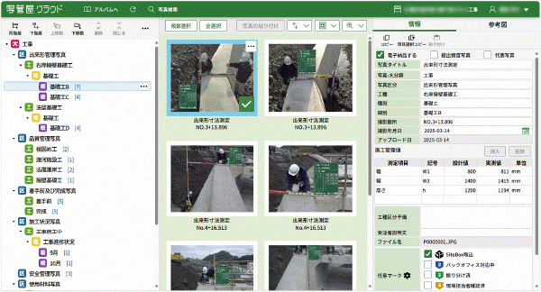 写管屋クラウド