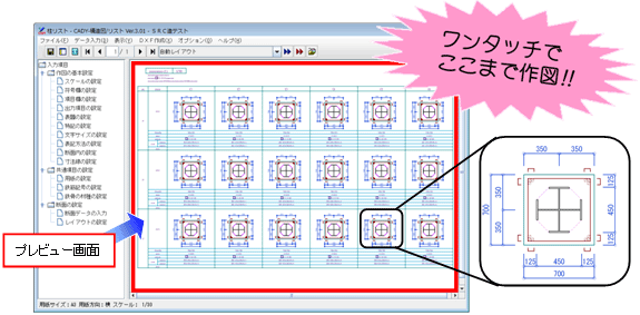 CADY-構造図/リスト