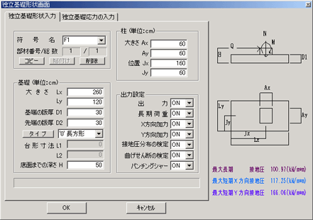 POWER-直接基礎II