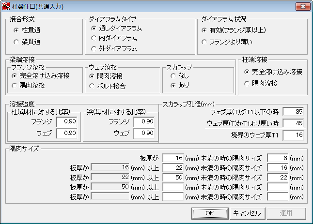 BUILD.耐診S造/2011年版