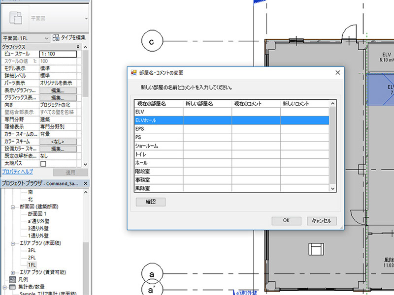 Revit Assist Tools