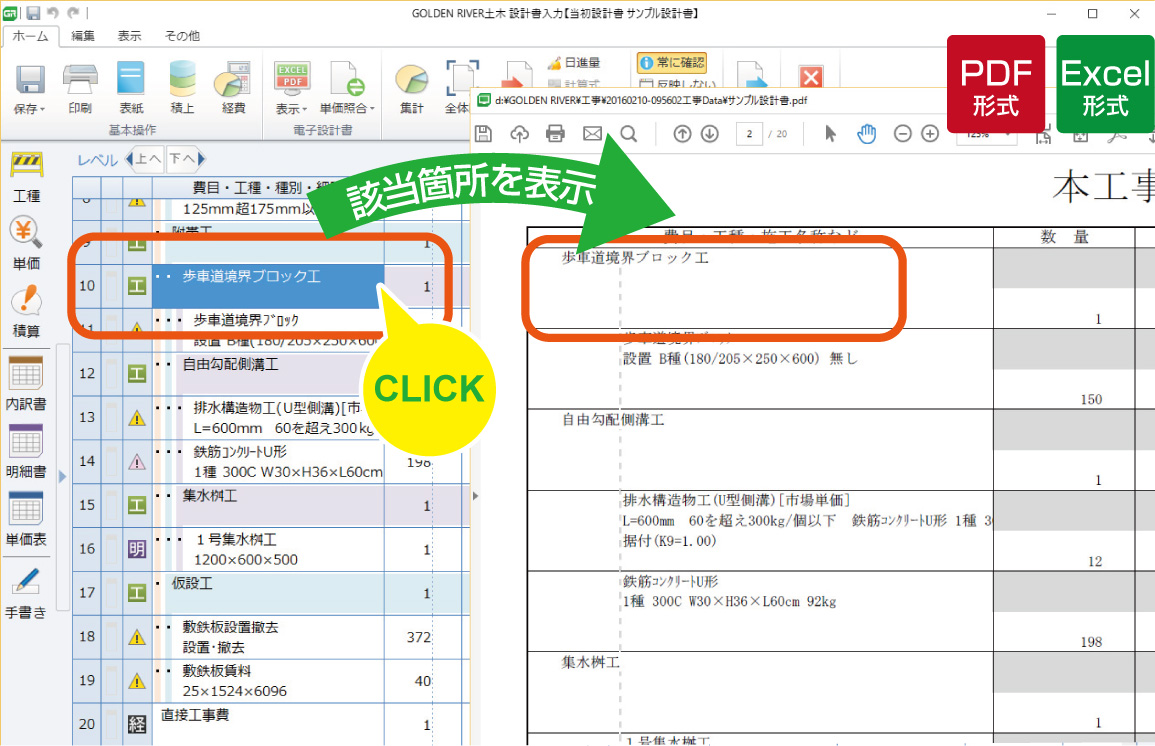 ゴールデンリバー