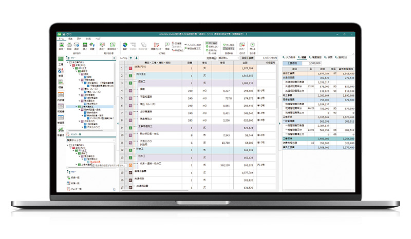 ゴールデンリバー