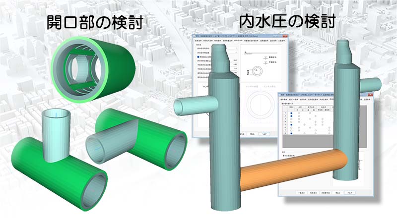 下水道シールド管きょの構造計算