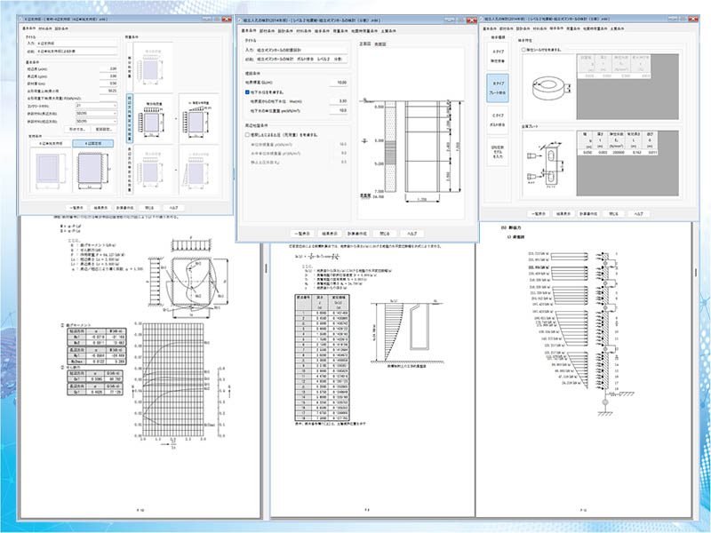 人孔の構造計算