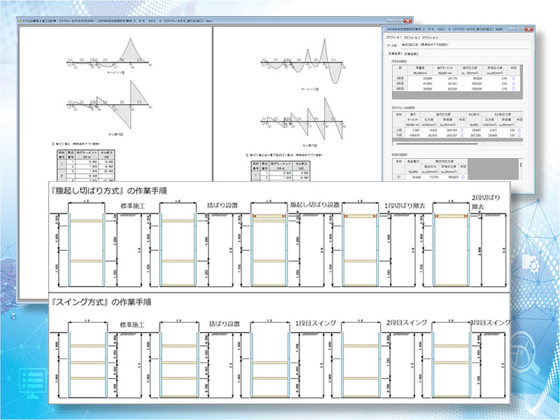 たて込み簡易土留工の計算
