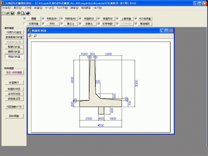 片持ばり式擁壁の設計