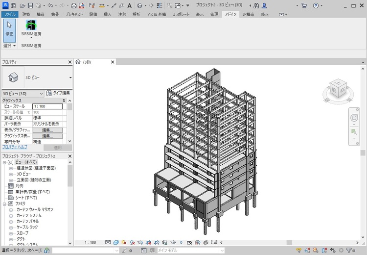 SIRBIM連携 for Revit