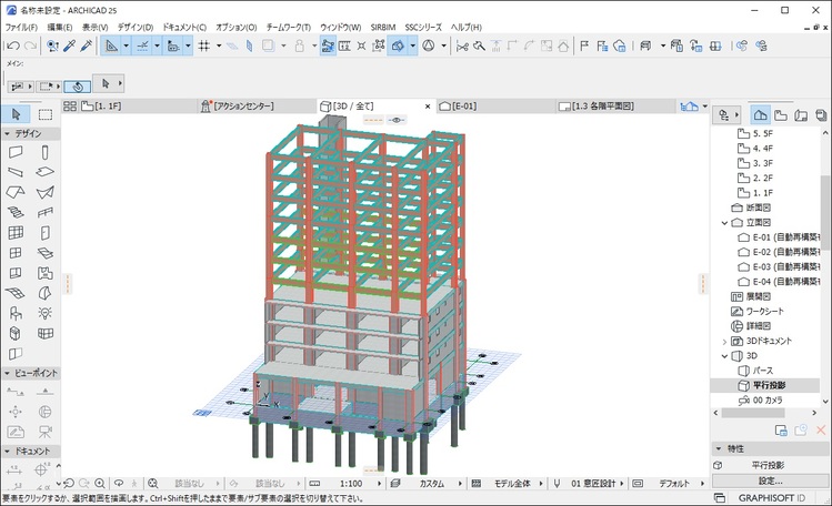 SIRBIM連携 for Archicad