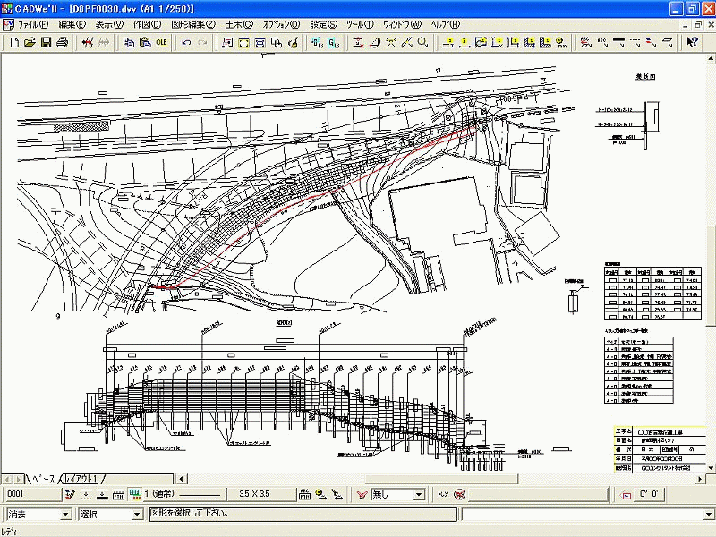 CADWe’ll 土木 11