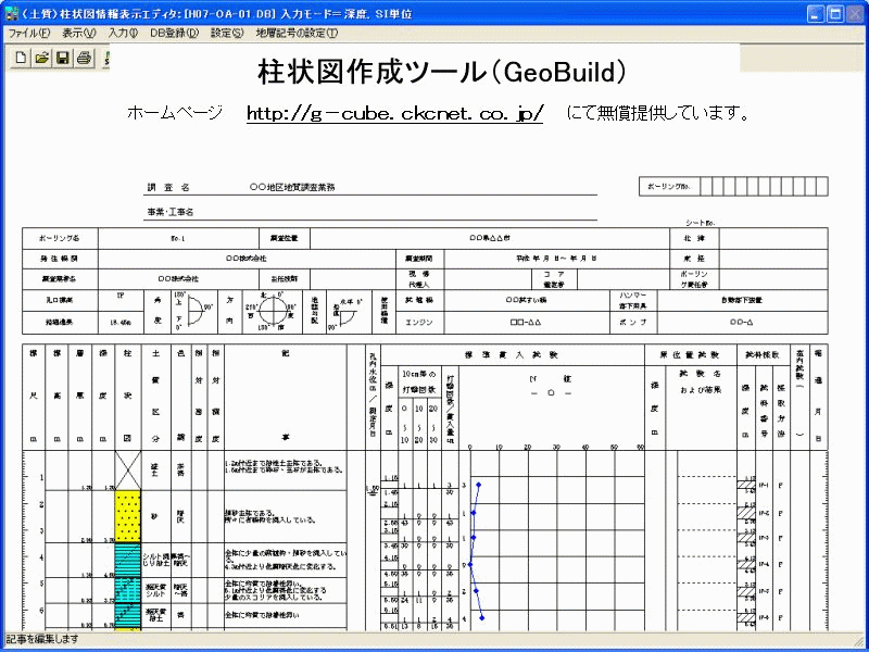GeoBuild