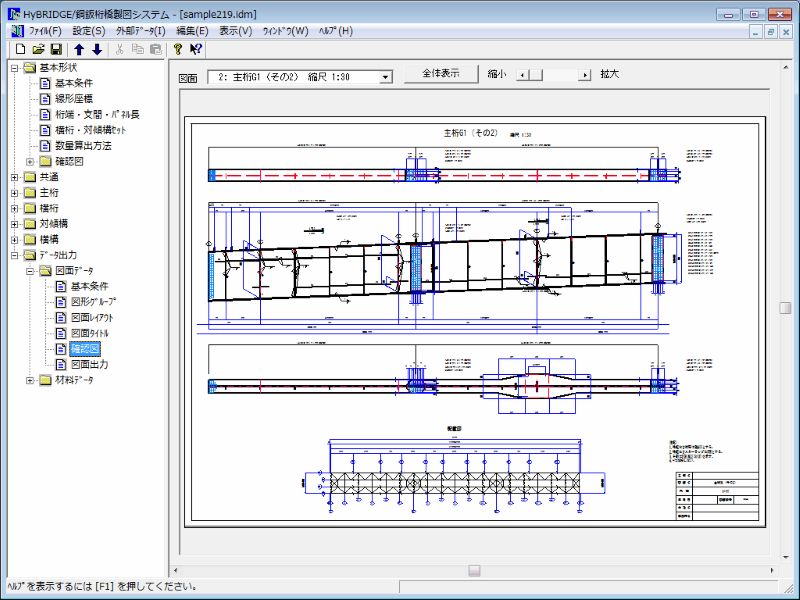 HyBRIDGE/DRAFT-I