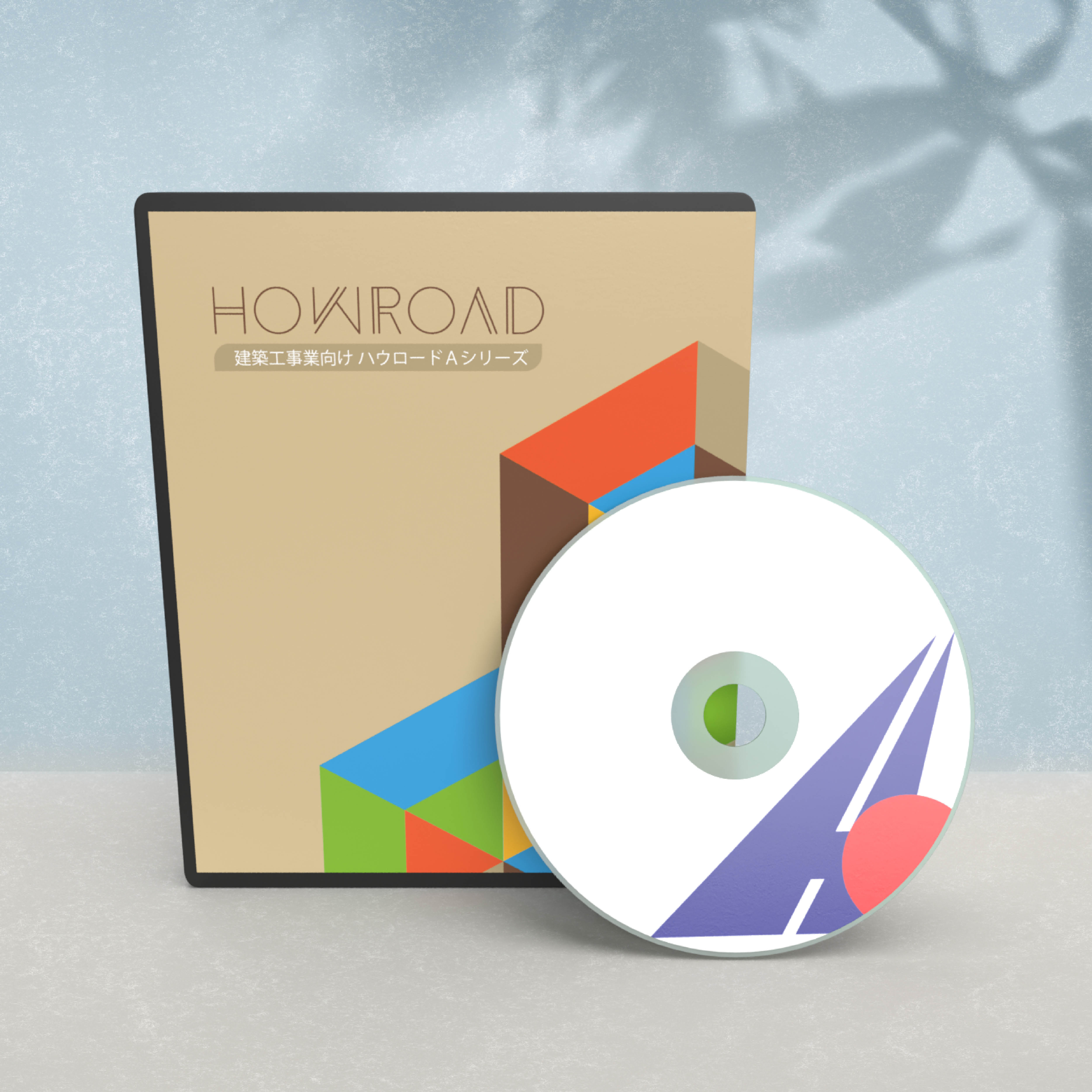 ハウロードAX for Windows