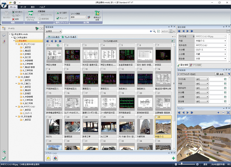 まいく郎 Standard V7