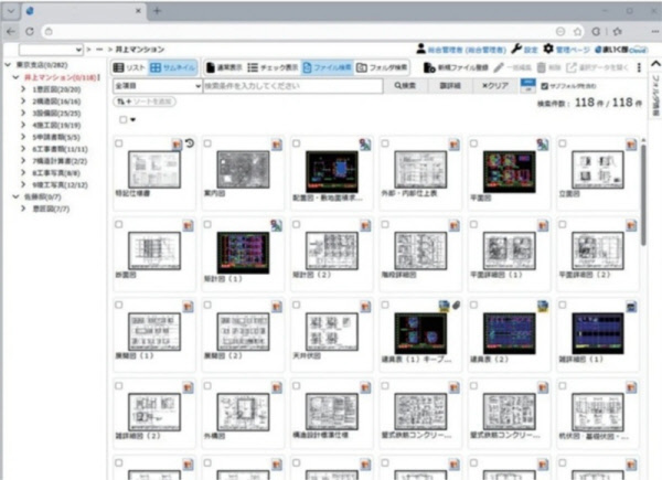まいく郎Cloud(図面・ドキュメント管理SaaSサービス)