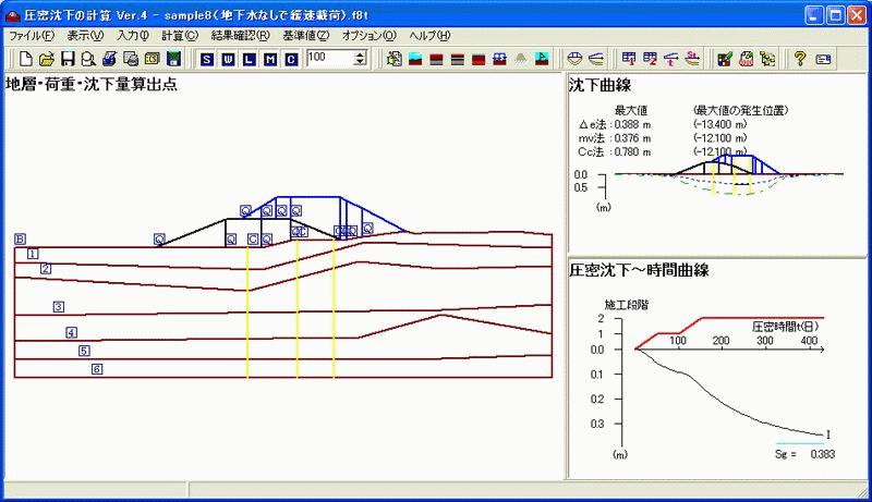 圧密沈下の計算 Ver9