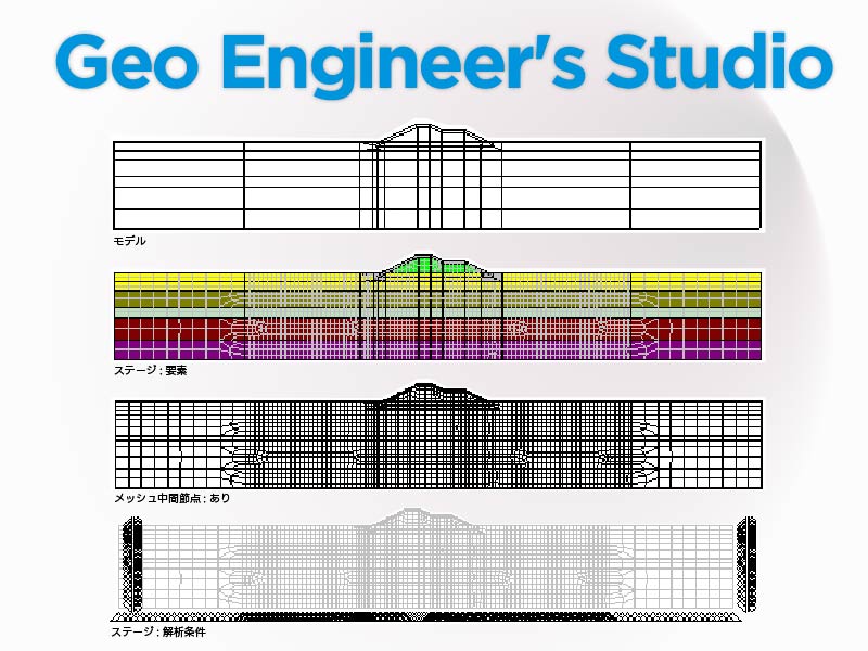 Geo Engineer's Studio